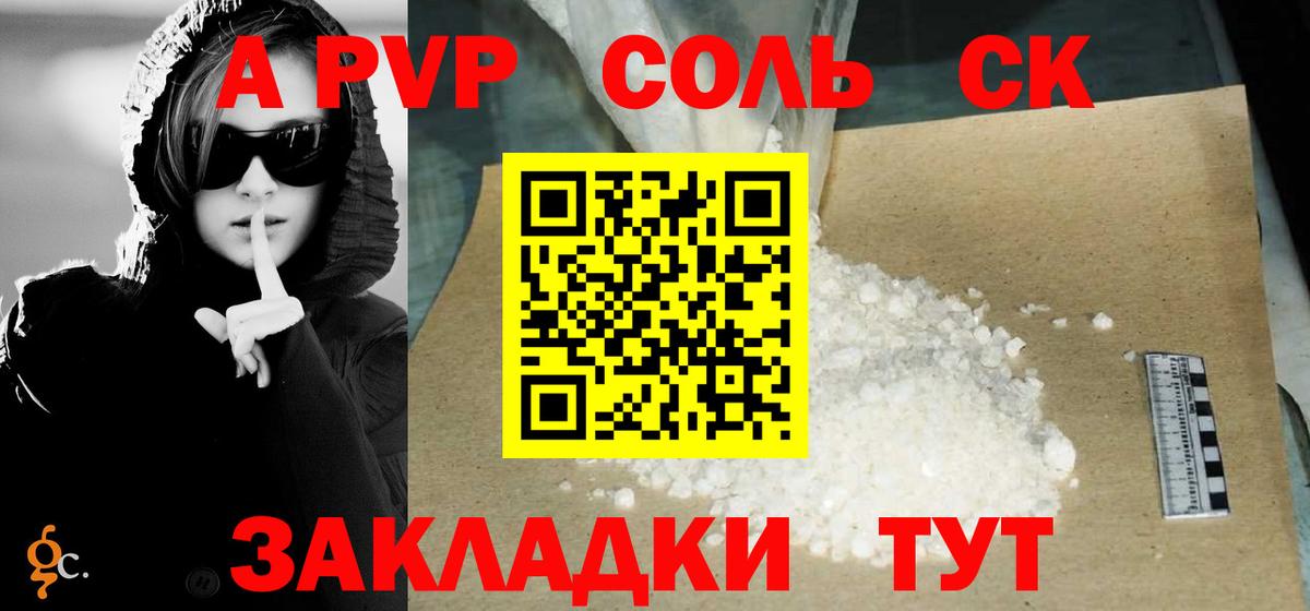 Alpha-PVP  Alfa_PVP VHQ  Альфа ПВП СК  Вход с VPN  Когалым  продажа наркотиков  Alfa_PVP VHQ 