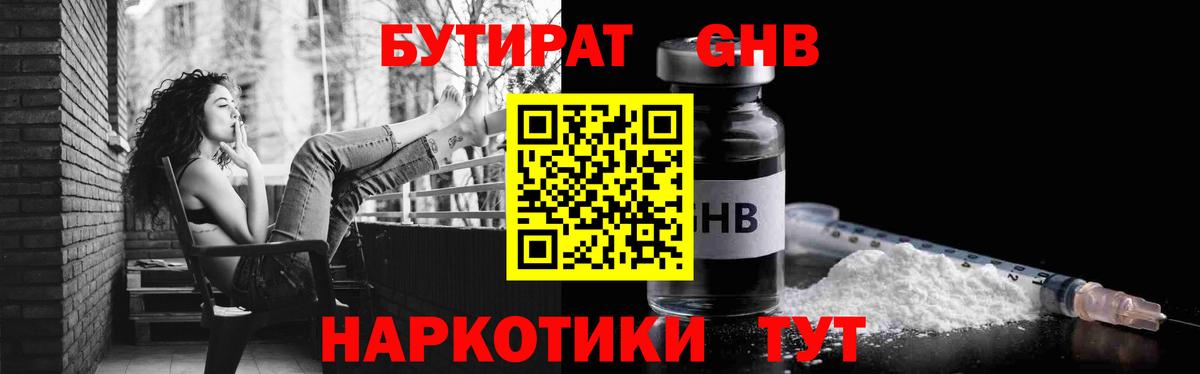 БУТИРАТ оксана Когалым