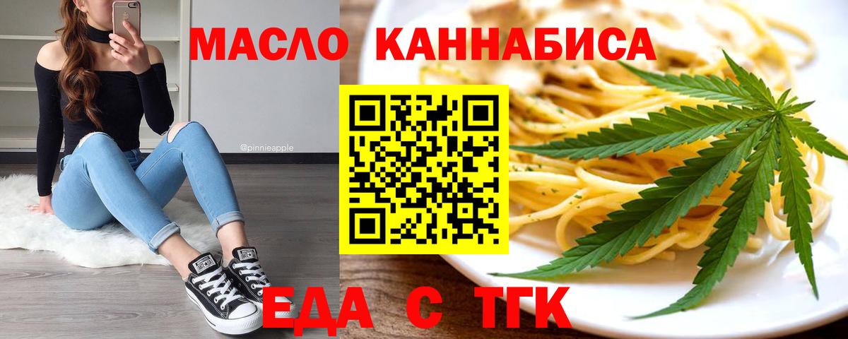 Печенье с ТГК конопля  Вход с VPN  Когалым 