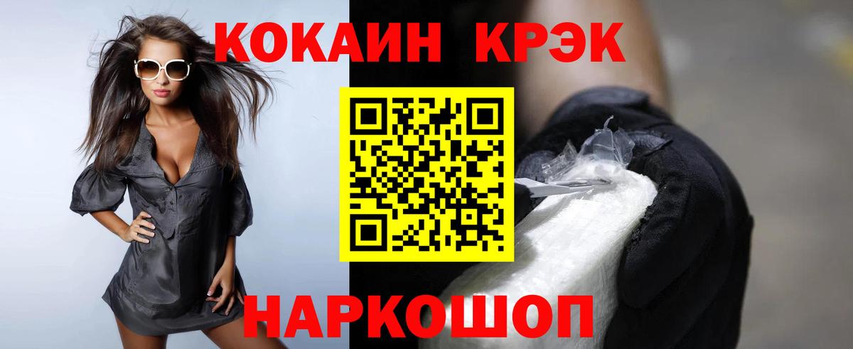 COCAIN 97%  Вход с VPN  Когалым  Cocaine 99% 