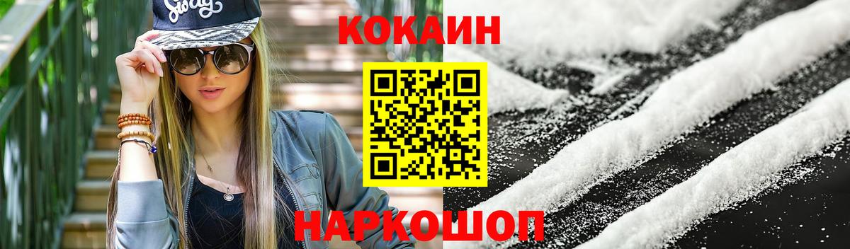 COCAIN Fish Scale Когалым