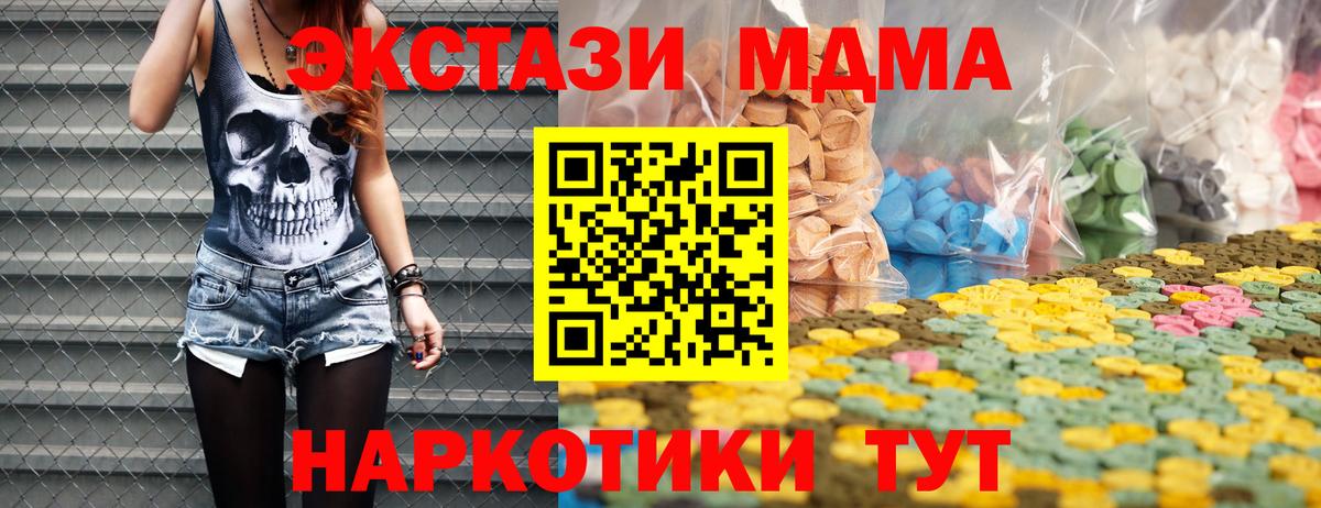 Когалым  Ecstasy 300 mg  Ecstasy Cube  ЭКСТАЗИ  Вход с VPN 