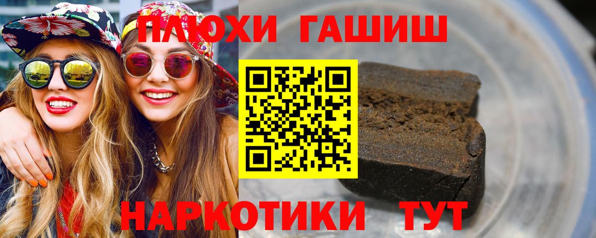 ГАШ хэш Когалым