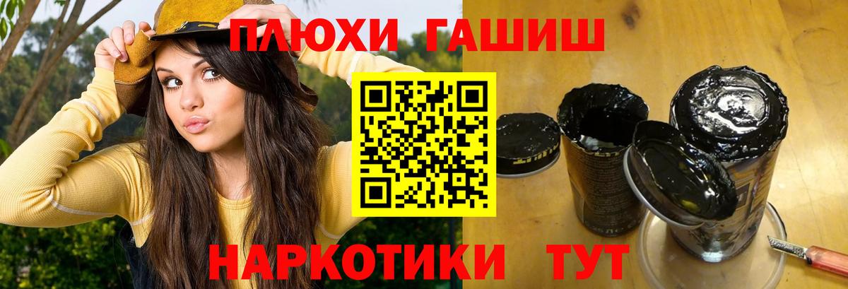 ГАШ  Гашиш hashish  Вход с VPN  Когалым  ГАШИШ 40% ТГК 