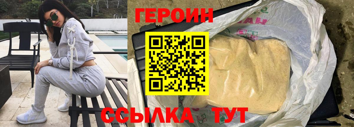 Когалым  Героин  Вход с VPN  ГЕРОИН белый 