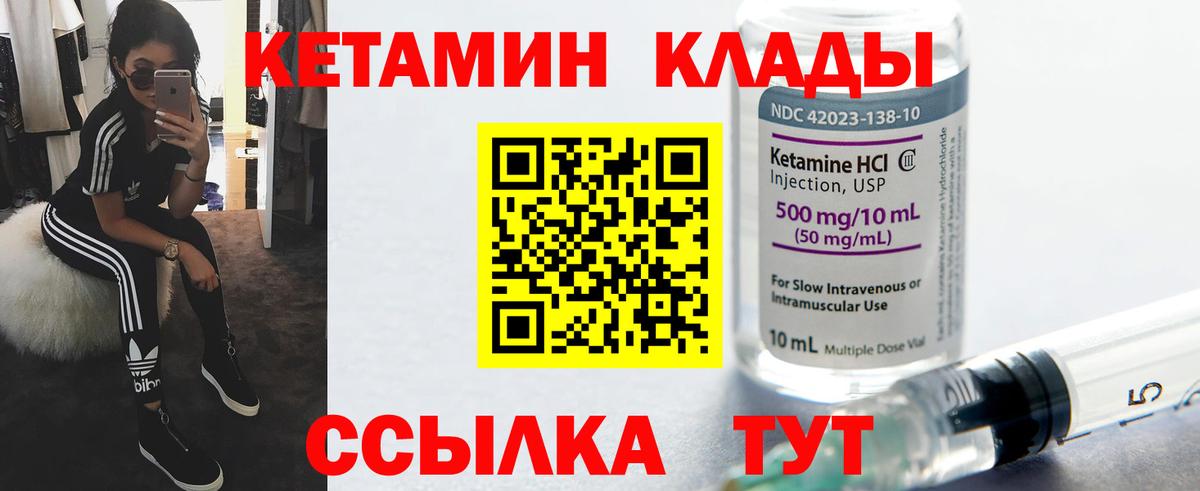Когалым  Кетамин ketamine  КЕТАМИН VHQ  Вход с VPN 