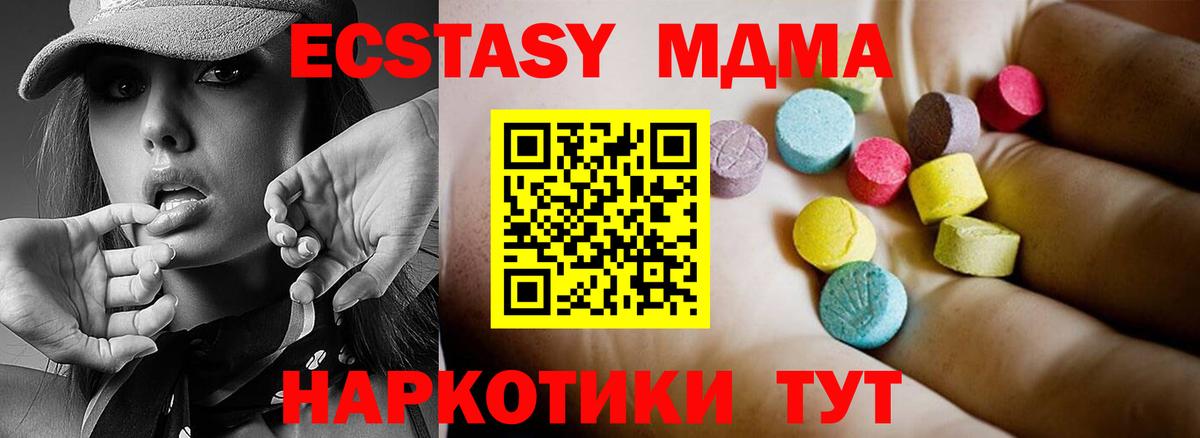 MDMA  Вход с VPN  МДМА VHQ  Когалым  МДМА VHQ 