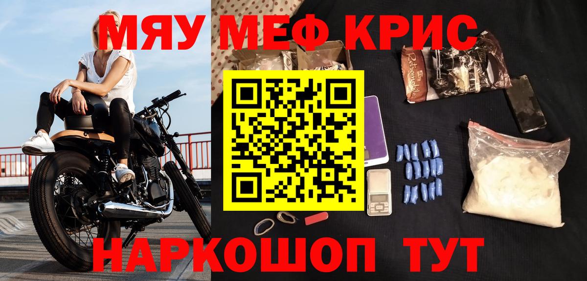 Мефедрон  Вход с VPN  МЕФ 4 MMC  Когалым  МЕФ VHQ 