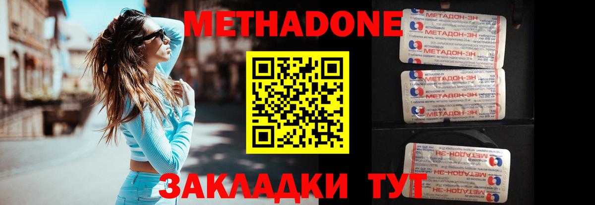 Метадон кристалл  Метадон белоснежный  Когалым  Вход с VPN 