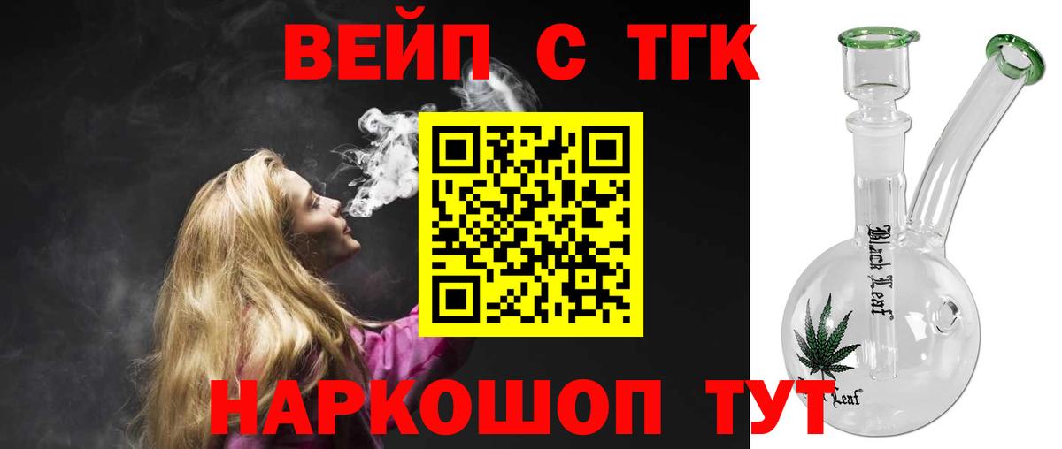 blacksprut зеркало  Вход с VPN  Дистиллят ТГК вейп с тгк  Когалым  Дистиллят ТГК Wax 